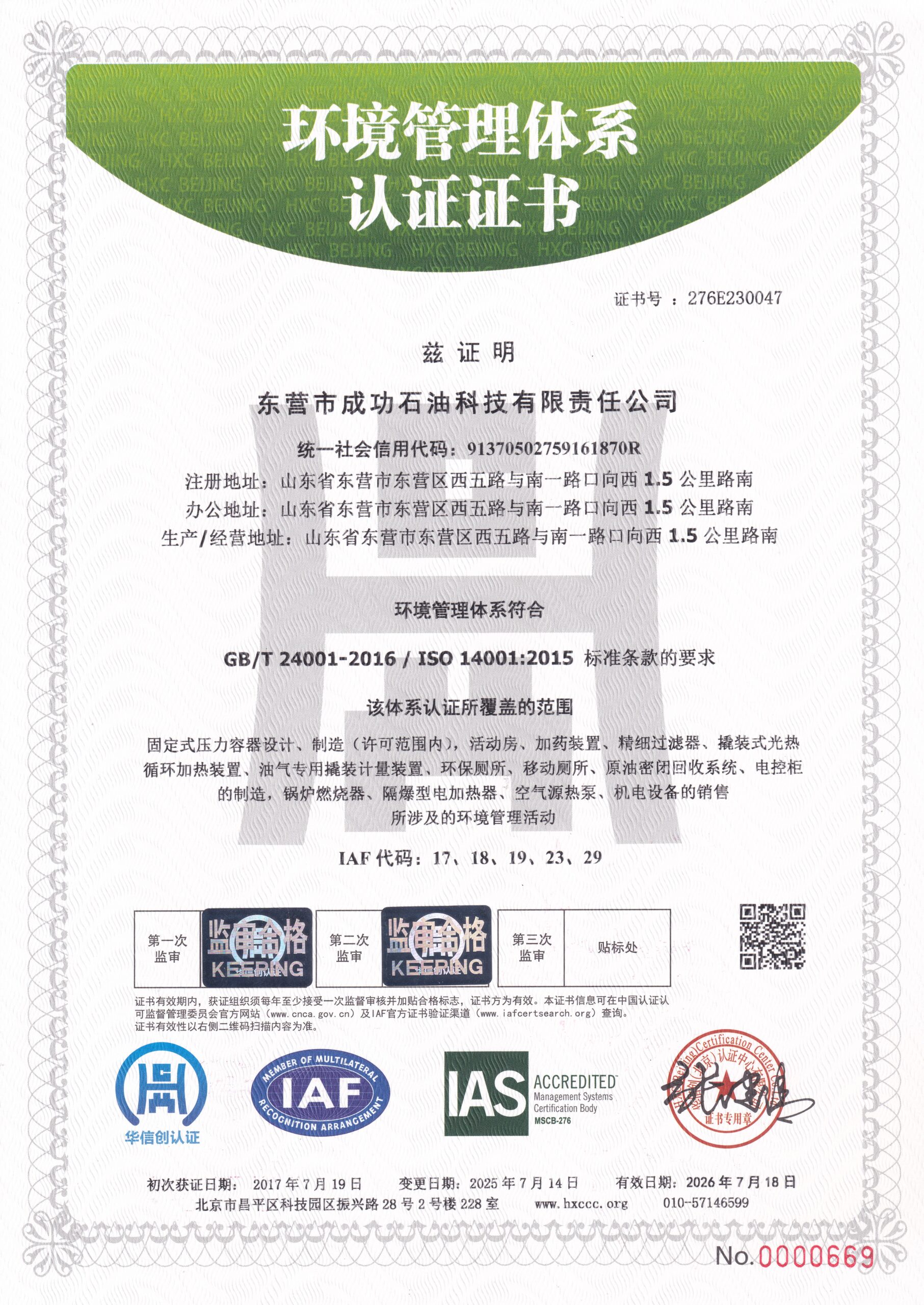 ISO 14001 Environmental Management System Certificate