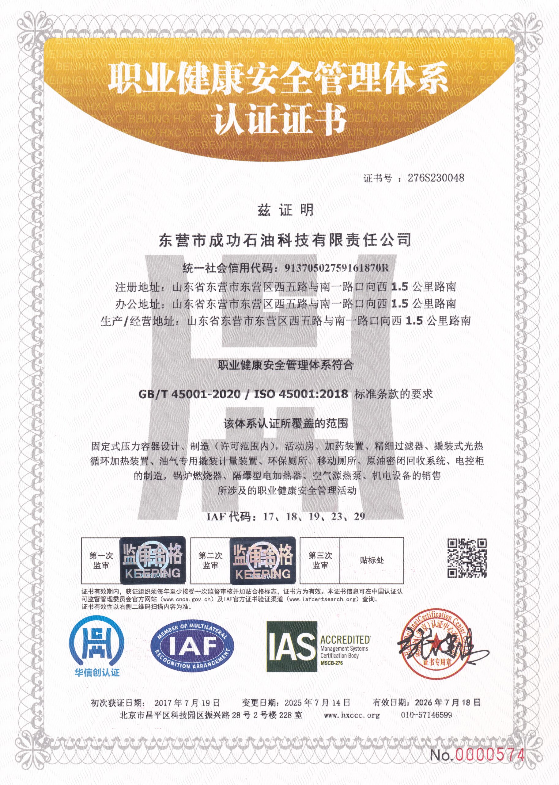 ISO 45001 Certificate